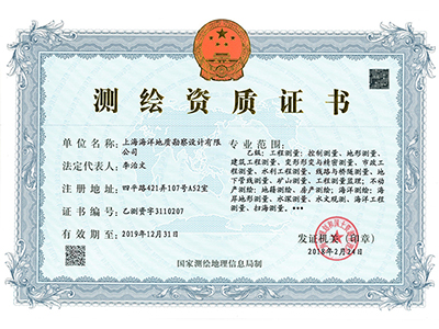 測繪資質